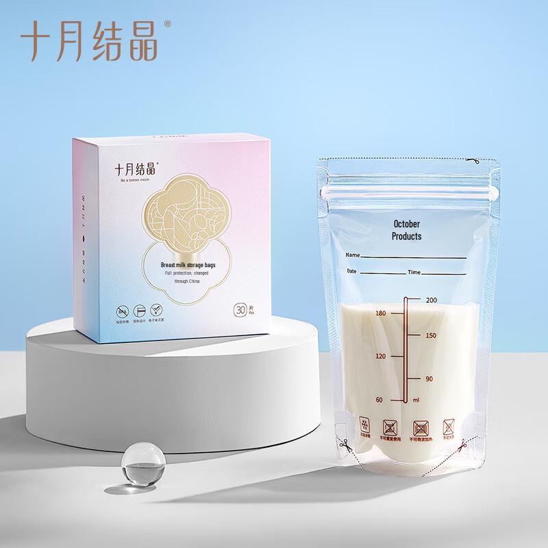 October Crystal Breast Milk Storage Bags
October Crystal Breast Milk Storage Bags