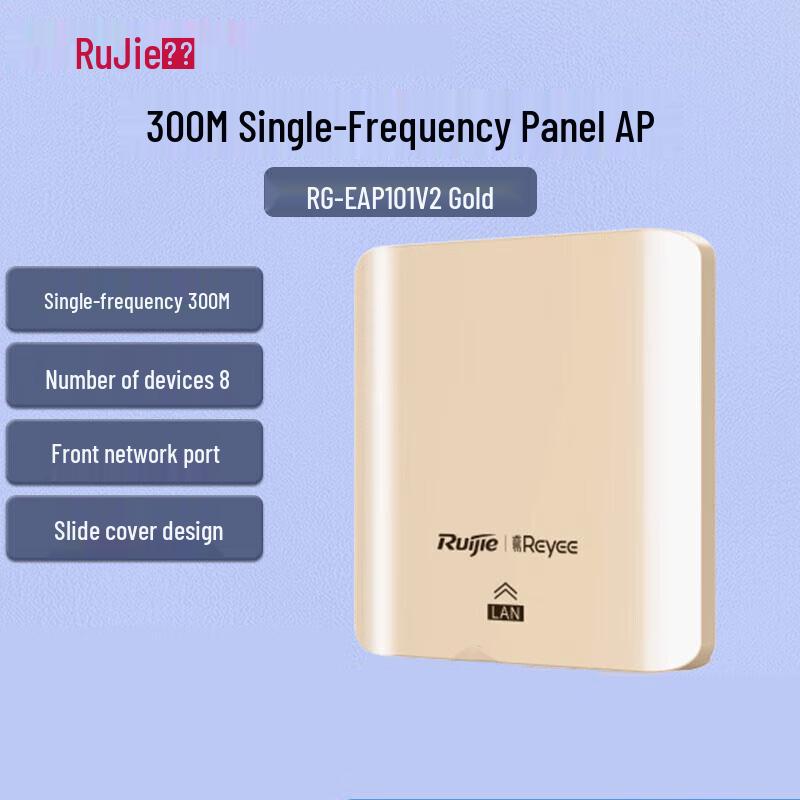 Ruijie RG-EAP101 V2 Двохдіапазонна бездротова панельна точка доступу (версія CN)
Ruijie RG-EAP101 V2 Двохдіапазонна бездротова панельна точка доступу (версія CN)