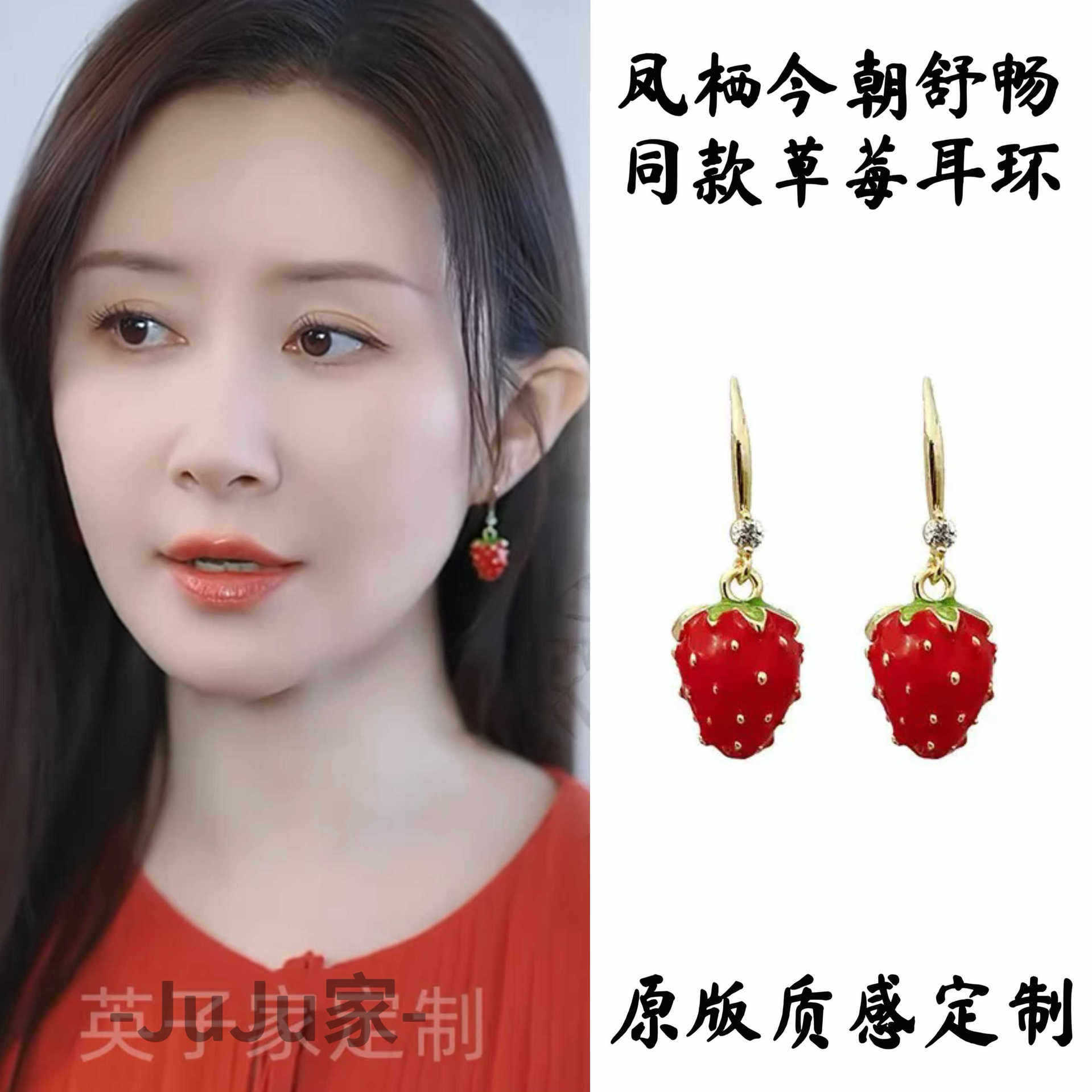 Temperament Strawberry Red Pearl Cute Mini Sweet No Pierced Earrings Earrings Student Simple Earrings
Temperament Strawberry Red Pearl Cute Mini Sweet No Pierced Earrings Earrings Student Simple Earrings