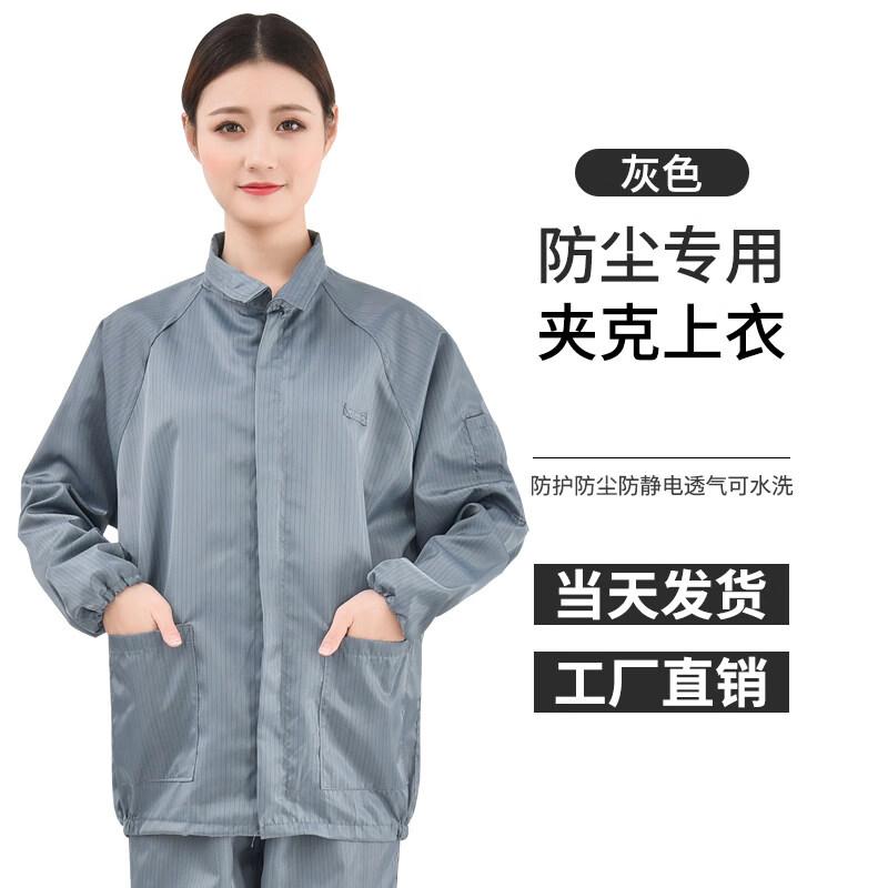 Anti-static Cleanroom Two-Piece Work Suit
Anti-static Cleanroom Two-Piece Work Suit