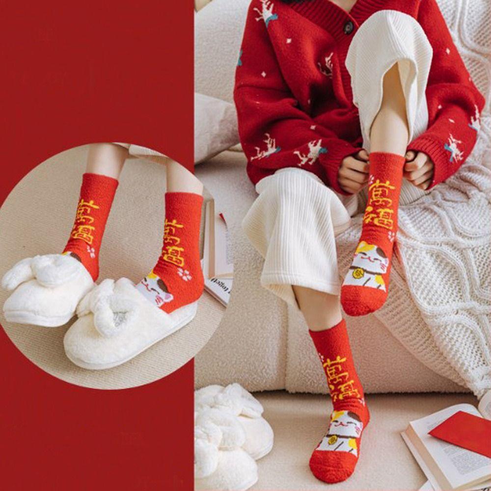 Luck Cartoon Red Floor Home Пушистые носки Милые носки средней длины Коралловые флисовые носки Подарок на Новый год A
Luck Cartoon Red Floor Home Пушистые носки Милые носки средней длины Коралловые флисовые носки Подарок на Новый год A