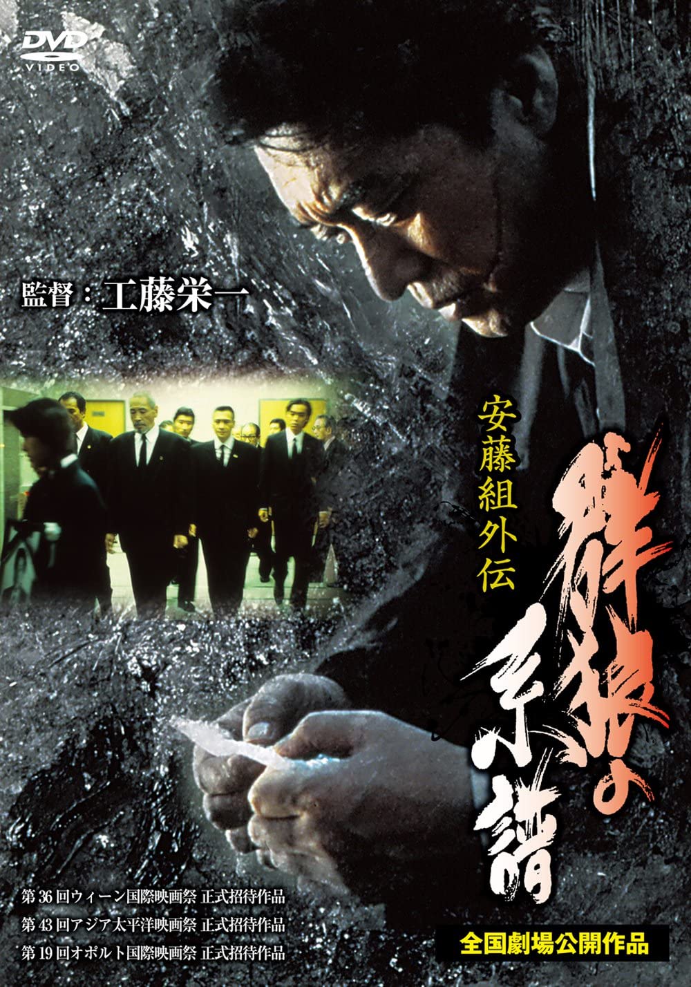 DVD NAKAJO KIYOSHI, HAGIWARA KOU, KUDO - Ando-gumi Gaiden: The Lineage of Wo Line Communicat Japan Movies & DVD Used
DVD NAKAJO KIYOSHI, HAGIWARA KOU, KUDO - Ando-gumi Gaiden: The Lineage of Wo Line Communicat Japan Movies & DVD Used