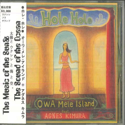 CD OWA MERE ISLAND AGNES KIMURA Hole Hole R650261 NOT ON LABEL Japan World Music Used
CD OWA MERE ISLAND AGNES KIMURA Hole Hole R650261 NOT ON LABEL Japan World Music Used