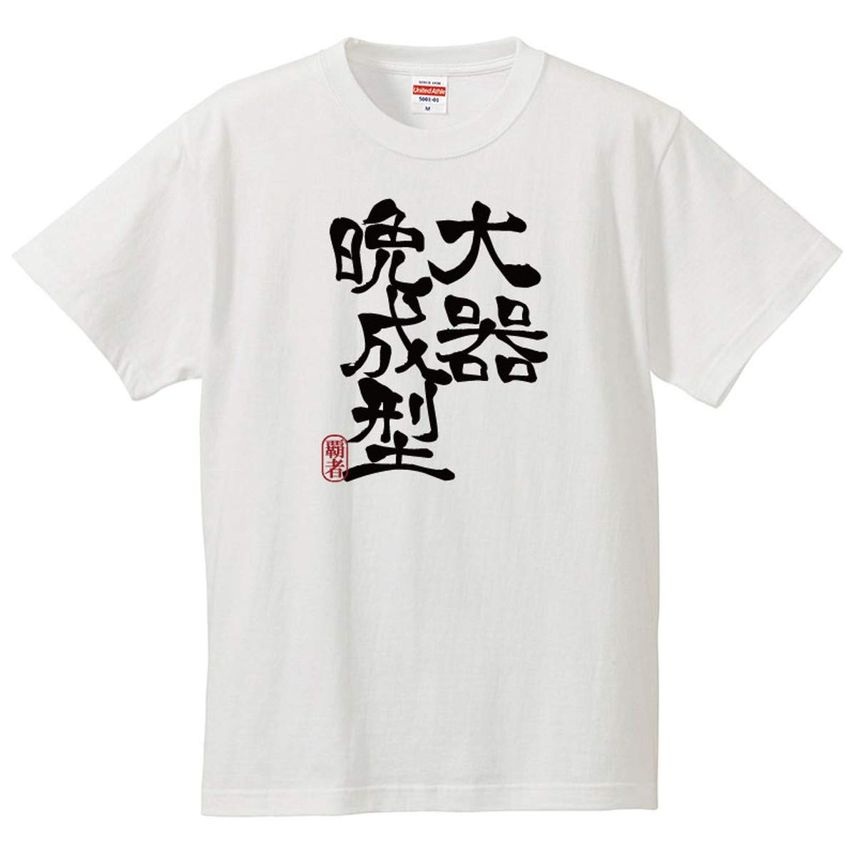 Minami Funny Kanji Japanese Funny Short Sleeve Black White XXXL Size Horie s T-Shirt Late Bloomer T-Shirt Men s білий
Minami Funny Kanji Japanese Funny Short Sleeve Black White XXXL Size Horie s T-Shirt Late Bloomer T-Shirt Men s білий