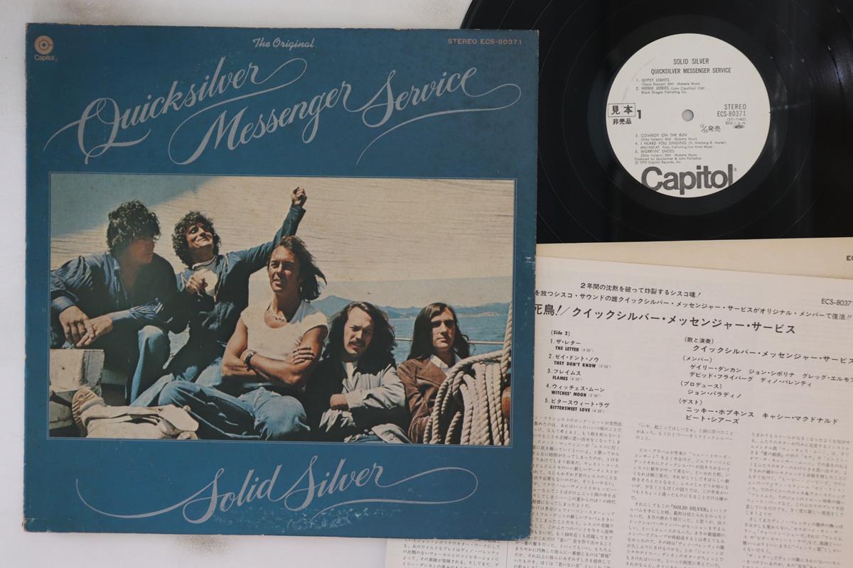 LP Record QUICKSILVER MESSENGER SERVICE - Solid Silver ECS80371 Capitol Records 1975 Japan Rock
LP Record QUICKSILVER MESSENGER SERVICE - Solid Silver ECS80371 Capitol Records 1975 Japan Rock