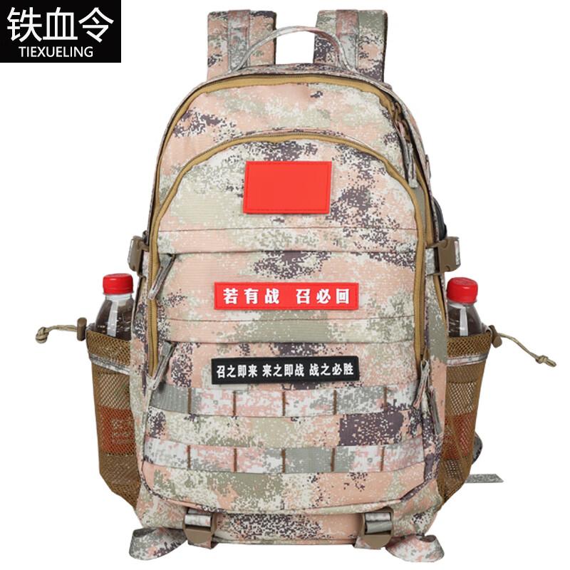 TieXueLing Tactical Camouflage Backpack
TieXueLing Tactical Camouflage Backpack