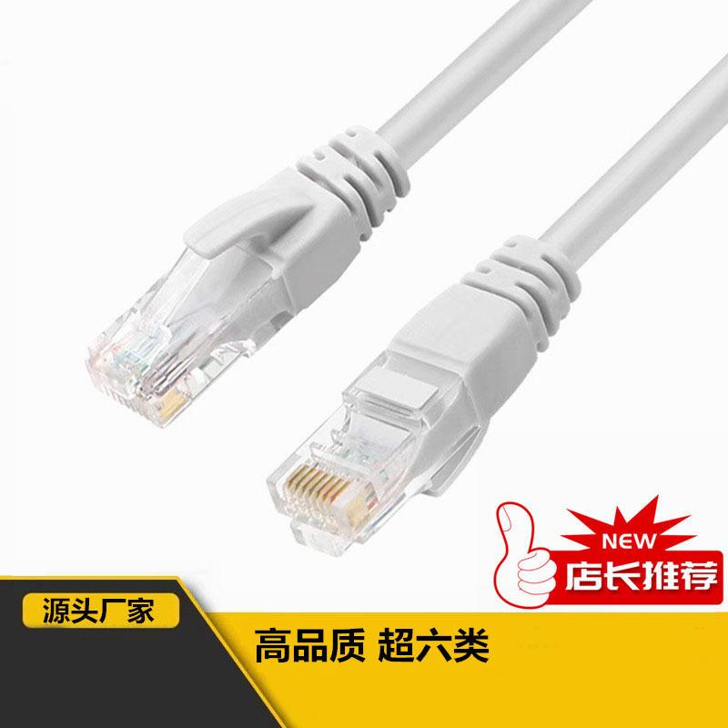 Super Class 6 CAT6 e Gigabit Finished Network Jumper High Speed Cable Network Cable RJ45 Indoor Computer Network Cable 1 meter
Super Class 6 CAT6 e Gigabit Finished Network Jumper High Speed Cable Network Cable RJ45 Indoor Computer Network Cable 1 meter