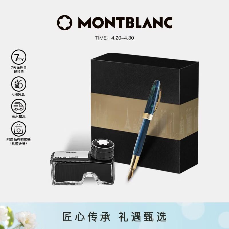 Montblanc Visconti Wheatfield Fountain Pen Gift Set with Ink
Montblanc Visconti Wheatfield Fountain Pen Gift Set with Ink