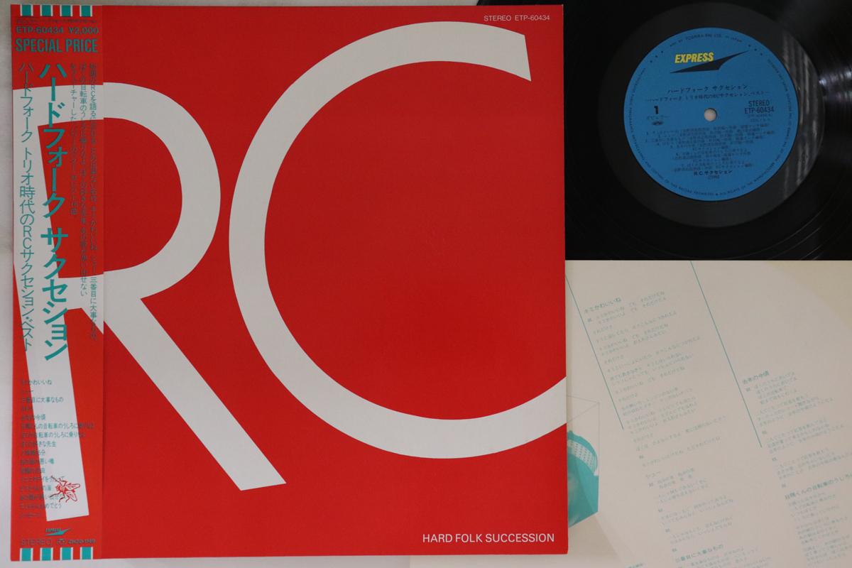 LP Record RC SUCCESSION Hard Folk Succesion ETP60434 EXPRESS 1982 Japan Obi Japanese PopRock Used
LP Record RC SUCCESSION Hard Folk Succesion ETP60434 EXPRESS 1982 Japan Obi Japanese PopRock Used