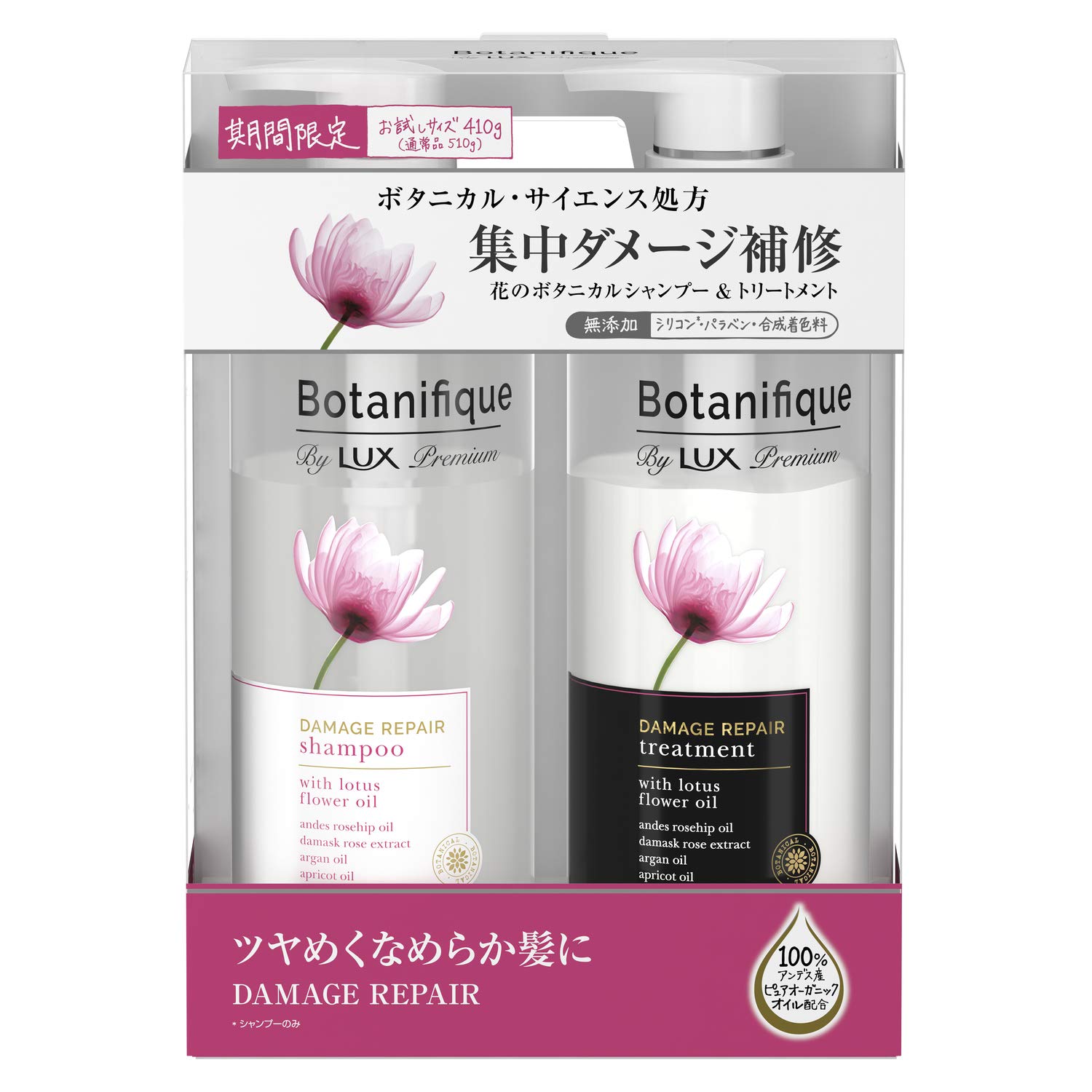 Lux Premium Botanifique Damage Repair Trial Capacity Pump Пара 1 шт.
Lux Premium Botanifique Damage Repair Trial Capacity Pump Пара 1 шт.