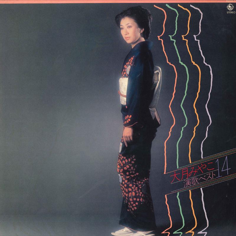 LP Record MIYAKO OTSUKI - Enka Best 14 K25A12 KING 1980 Japan Obi Japanese Enka Used
LP Record MIYAKO OTSUKI - Enka Best 14 K25A12 KING 1980 Japan Obi Japanese Enka Used