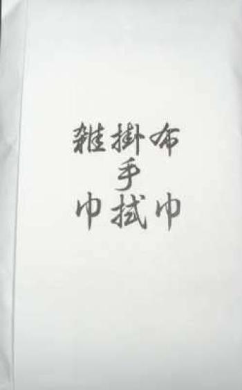 Tea tea tea Mizuya dish towel dish Mizuya set dish Mizuya utensils utensils, ceremony, towel, set, towel, tenugui, rag, 3-piece set, towel,
Tea tea tea Mizuya dish towel dish Mizuya set dish Mizuya utensils utensils, ceremony, towel, set, towel, tenugui, rag, 3-piece set, towel,