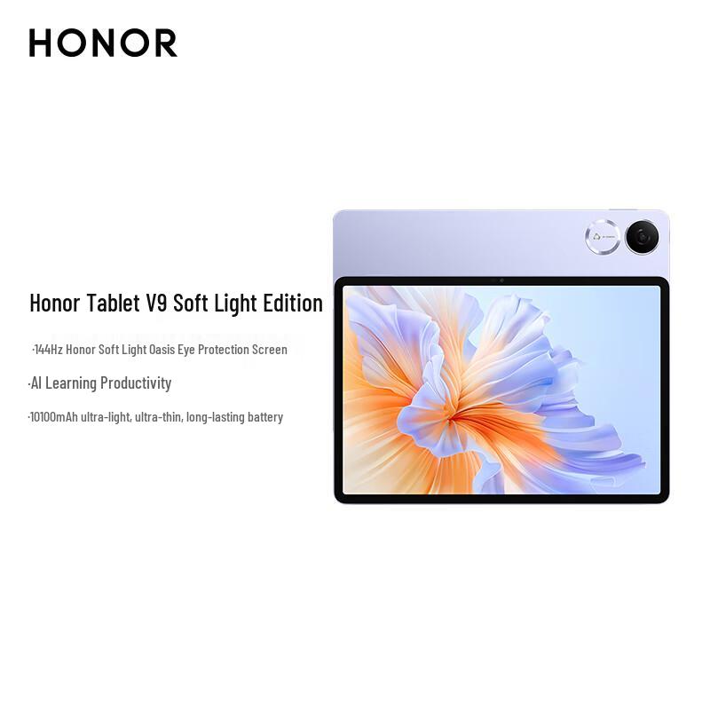 HONOR Tablet V9 Soft Light Edition 11.5-inch (CN version) 8GB+256GB
HONOR Tablet V9 Soft Light Edition 11.5-inch (CN version) 8GB+256GB