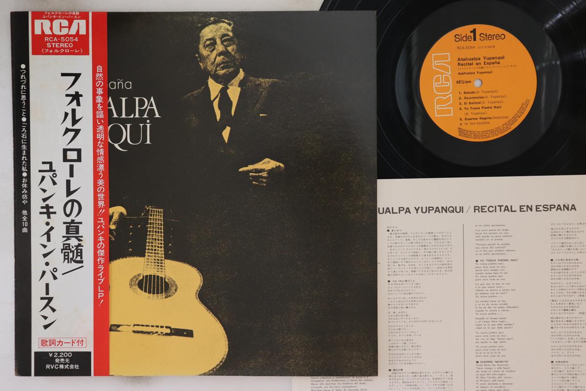 LP Record ATAHUALPA YUPANQUI - Recital En Espana RCA5054 RCA 1973 Japan Obi Latin Used
LP Record ATAHUALPA YUPANQUI - Recital En Espana RCA5054 RCA 1973 Japan Obi Latin Used