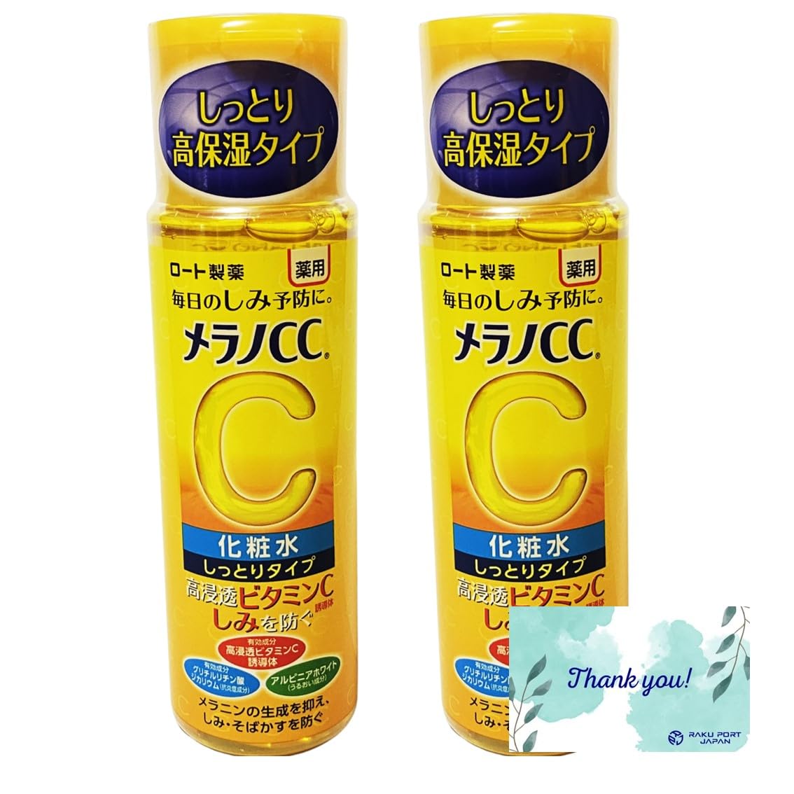 Rohto Pharmaceutical Melano CC Лекарственный отбеливающий лосьон Оптовая закупка RPJ Set Moist Type 2 Anti-Stain (Флаконы для лосьона)
Rohto Pharmaceutical Melano CC Лекарственный отбеливающий лосьон Оптовая закупка RPJ Set Moist Type 2 Anti-Stain (Флаконы для лосьона)