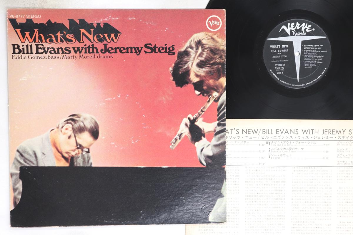 LP Пластинка БИЛЛ ЭВАНС, ДЖЕРЕМИ СТЕЙГ - Что нового V68777 VERVE 1970 Япония Джаз Б/У
LP Пластинка БИЛЛ ЭВАНС, ДЖЕРЕМИ СТЕЙГ - Что нового V68777 VERVE 1970 Япония Джаз Б/У