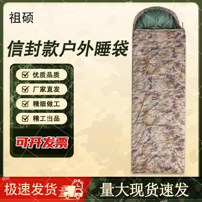 Zushuo Camouflage Outdoor Sleeping Bag
Zushuo Camouflage Outdoor Sleeping Bag