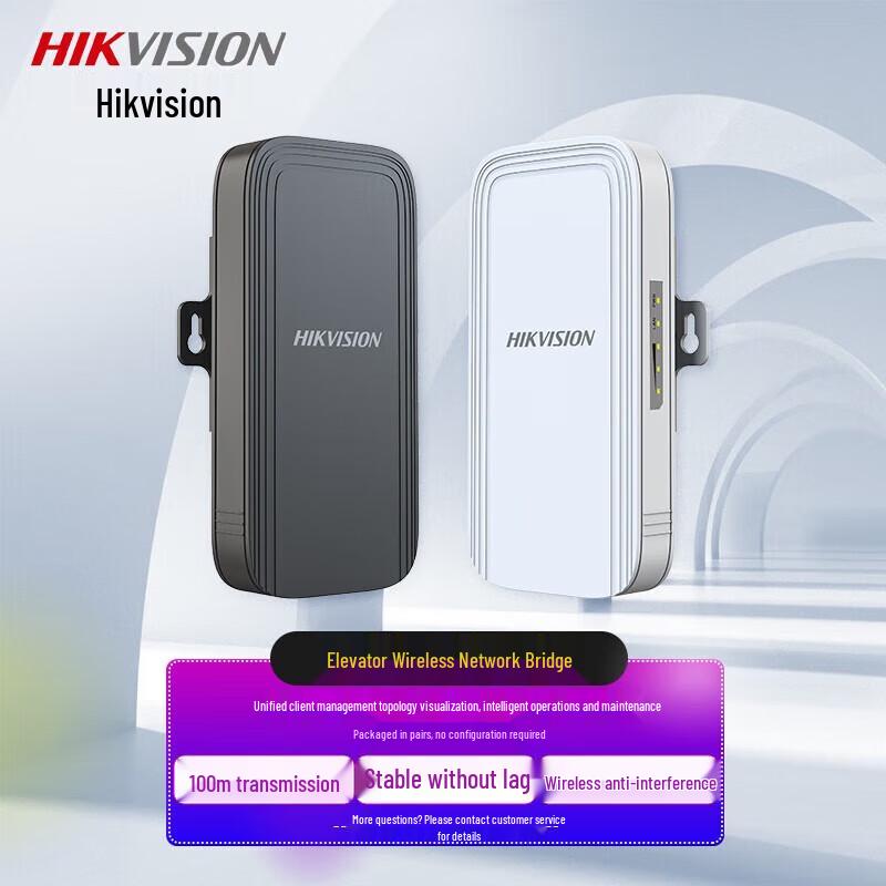 HIKVISION 2.4G 100m Wireless Elevator Bridge
HIKVISION 2.4G 100m Wireless Elevator Bridge
