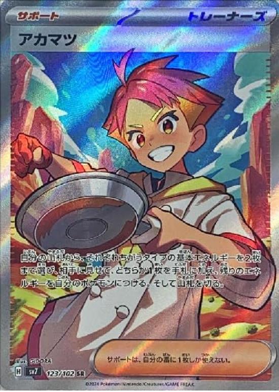 Pokemon Card Game SV7 Expansion Pack Stella Miracle Akamatsu SR Pokemon Поддержка Тренеры (123/102)
Pokemon Card Game SV7 Expansion Pack Stella Miracle Akamatsu SR Pokemon Поддержка Тренеры (123/102)