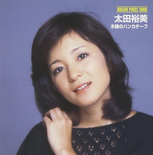CD HIROMI OTA - Momen No Handkerchief MHCL5 SMEJ 2001 Japan Japanese Pop/Rock Used
CD HIROMI OTA - Momen No Handkerchief MHCL5 SMEJ 2001 Japan Japanese Pop/Rock Used