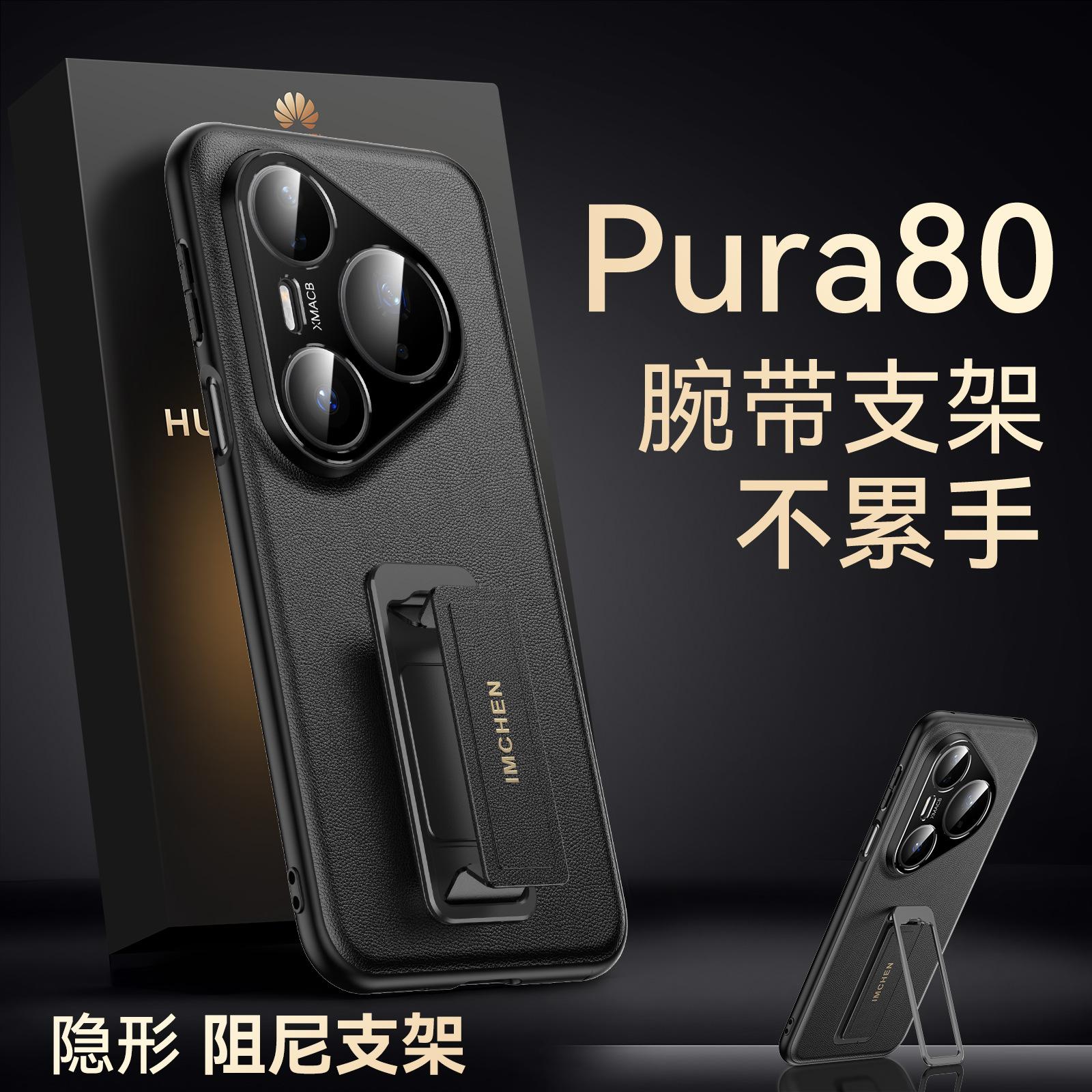 Luxury Case For Huawei Pura 80 Pro Plus Ultra Sleek Leather Slim Metal Bracket Lens Protector Full Protection Band Grip Cover PC&Huawei Pura 80 Ultra
Luxury Case For Huawei Pura 80 Pro Plus Ultra Sleek Leather Slim Metal Bracket Lens Protector Full Protection Band Grip Cover PC&Huawei Pura 80 Ultra