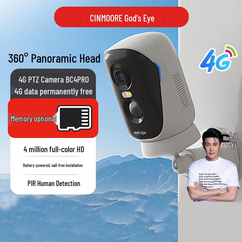 Shenmou BC4Pro 4G PTZ Security Camera (CN version)
Shenmou BC4Pro 4G PTZ Security Camera (CN version)