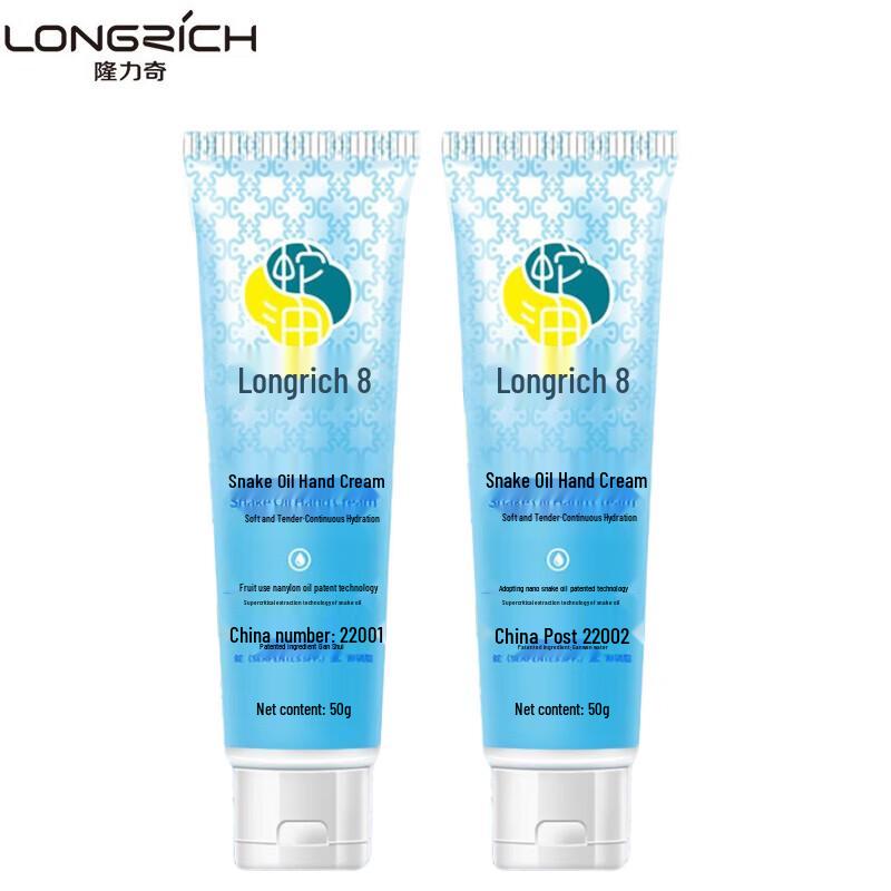 Longliqi Snake Oil Hand Cream
Longliqi Snake Oil Hand Cream