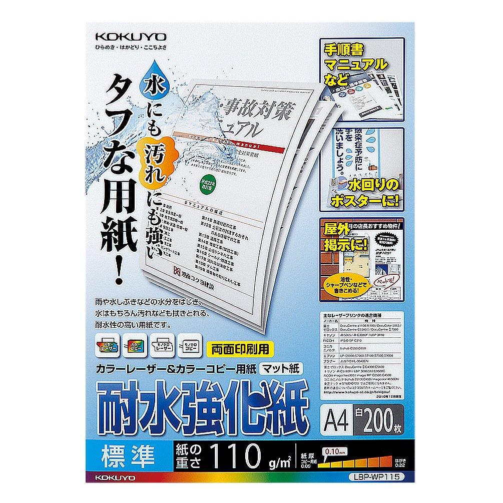 KOKUYO Copy Paper A4 Waterproof Reinforced Paper Matte Paper Standard Paper Thickness 200 Sheets Laser Printer Paper 0.10mm LBP-WP115
KOKUYO Copy Paper A4 Waterproof Reinforced Paper Matte Paper Standard Paper Thickness 200 Sheets Laser Printer Paper 0.10mm LBP-WP115