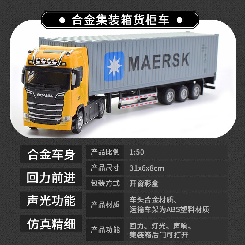 Моделирование сплава литой большой грузовик голова модель контейнер игрушка инерционный звук светотехника транспортное средство для детей B063
Моделирование сплава литой большой грузовик голова модель контейнер игрушка инерционный звук светотехника транспортное средство для детей B063