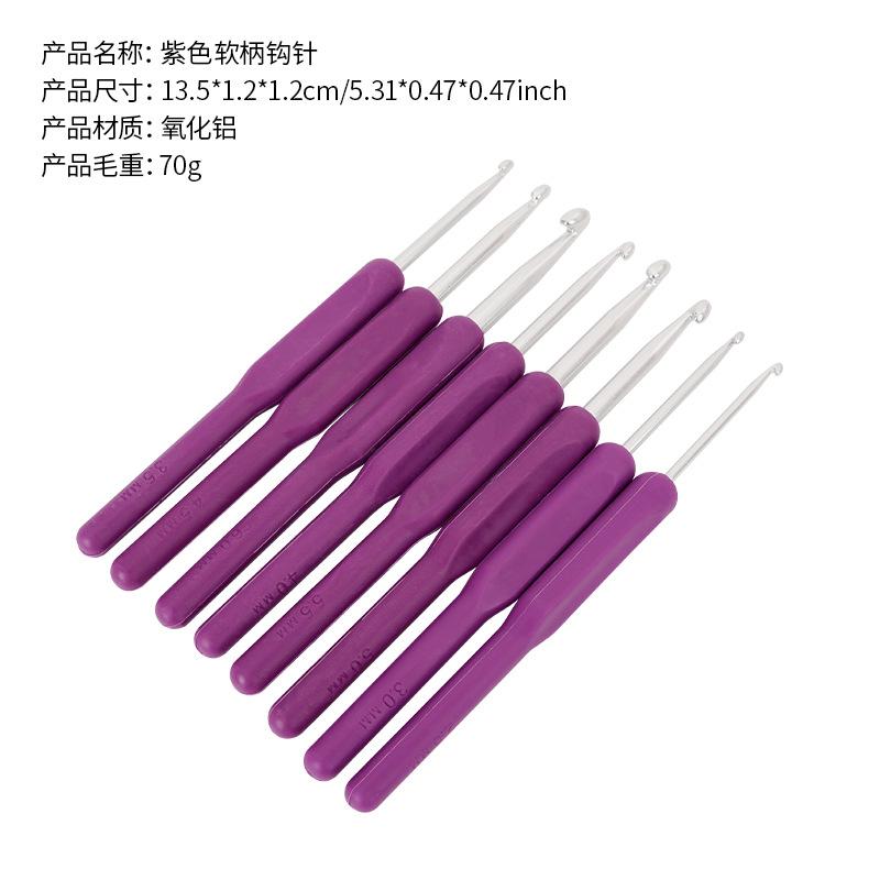 DIY sweater needle knitting tool plastic soft handle alumina crochet set of 8 purple OPP bags
DIY sweater needle knitting tool plastic soft handle alumina crochet set of 8 purple OPP bags