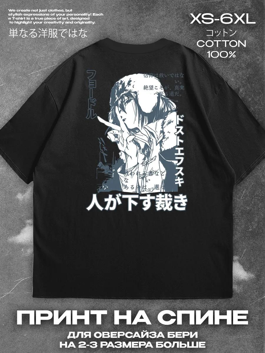 Черная футболка Bungo Stray Dogs, принт на спине Мужская футболка Женские футболки с принтом букв Футболка с короткими рукавами Повседневная уличная футболка Топ XXXL
Черная футболка Bungo Stray Dogs, принт на спине Мужская футболка Женские футболки с принтом букв Футболка с короткими рукавами Повседневная уличная футболка Топ XXXL