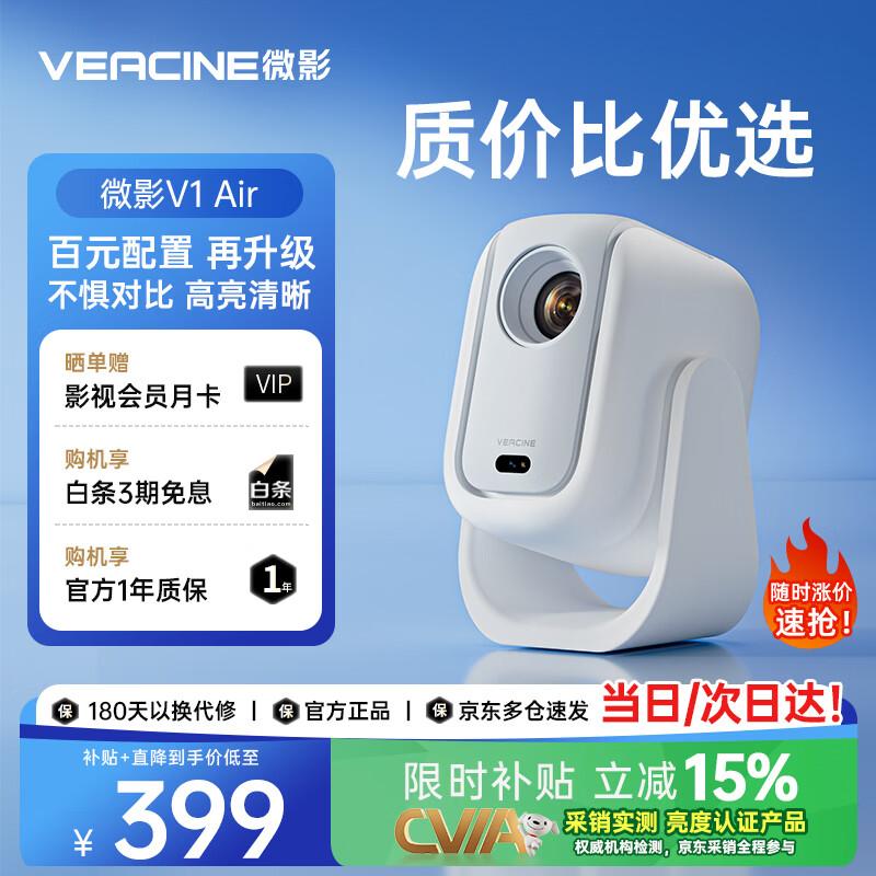 Weiying V1Air Portable HD Smart Projector (CN version)
Weiying V1Air Portable HD Smart Projector (CN version)