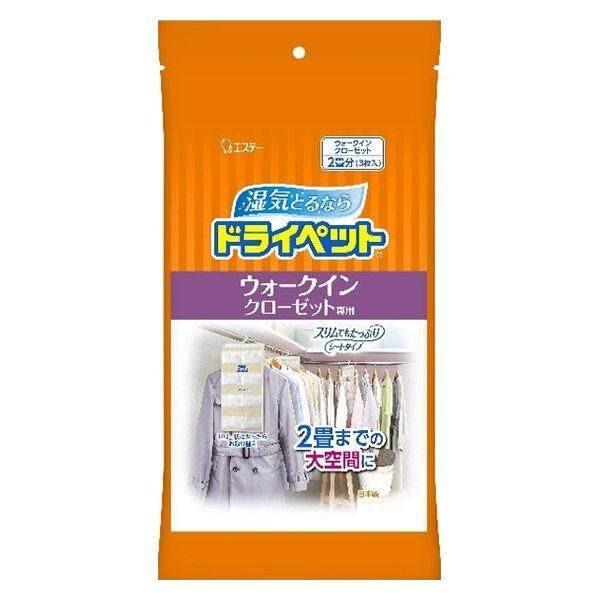ST Drypet Sheet Type Dehumidifier for Walk in Closets
ST Drypet Sheet Type Dehumidifier for Walk in Closets