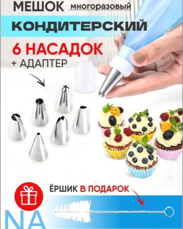 10 Piece Cake Baking Stainless Steel Piping Nozzle Set One Size синій
10 Piece Cake Baking Stainless Steel Piping Nozzle Set One Size синій