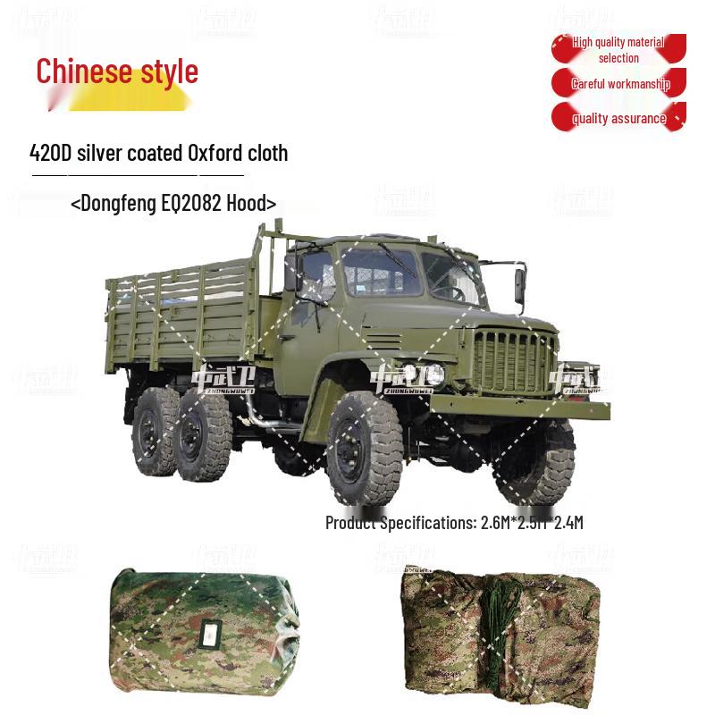 Zhongwuwei Dongfeng EQ2082 Outdoor Vehicle Hood Cover 420D Silver Coated
Zhongwuwei Dongfeng EQ2082 Outdoor Vehicle Hood Cover 420D Silver Coated