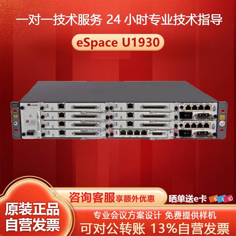 Huawei eSpace U1930 Voice Gateway (CN version)
Huawei eSpace U1930 Voice Gateway (CN version)