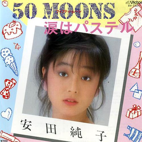 7inch Record JUNKO YASUDA Namida Wa Pastel 50 Moons SV7321 VICTOR 1983 Japan Japanese PopRock Used
7inch Record JUNKO YASUDA Namida Wa Pastel 50 Moons SV7321 VICTOR 1983 Japan Japanese PopRock Used