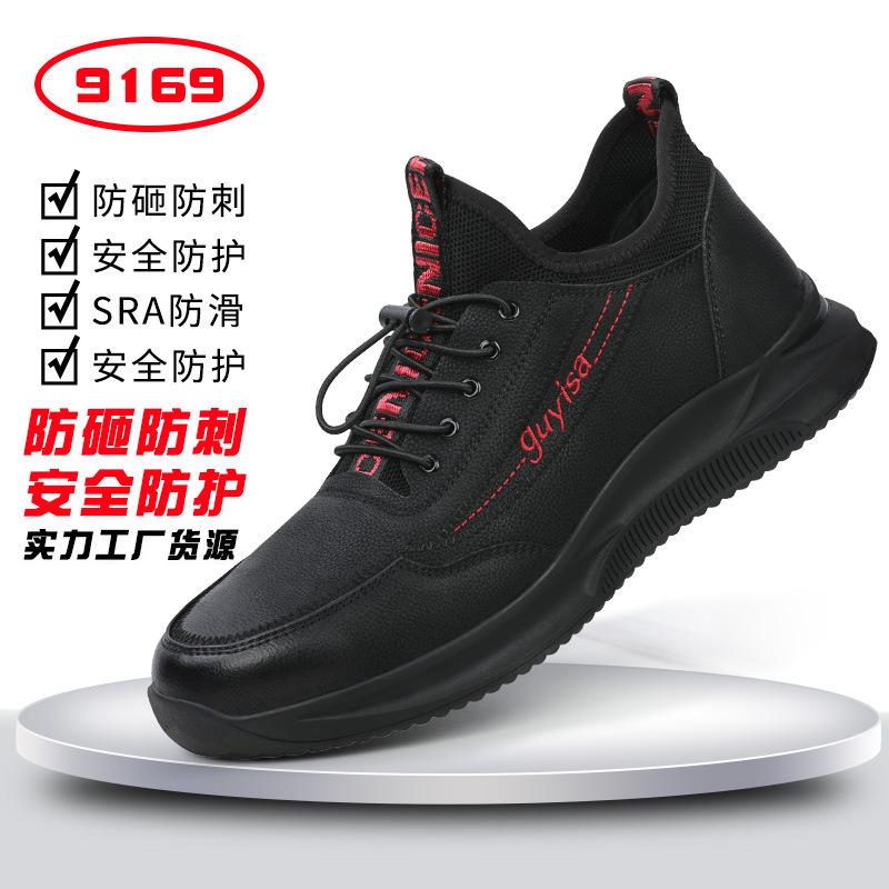 Робоче взуття чоловіче ударостійке, стійке до проколів, нековзне, зі сталевим підноском, шкіряним верхом, водонепроникне, модне, легке захисне робоче взуття C9169-Four Seasons Safety; 42
Робоче взуття чоловіче ударостійке, стійке до проколів, нековзне, зі сталевим підноском, шкіряним верхом, водонепроникне, модне, легке захисне робоче взуття C9169-Four Seasons Safety; 42