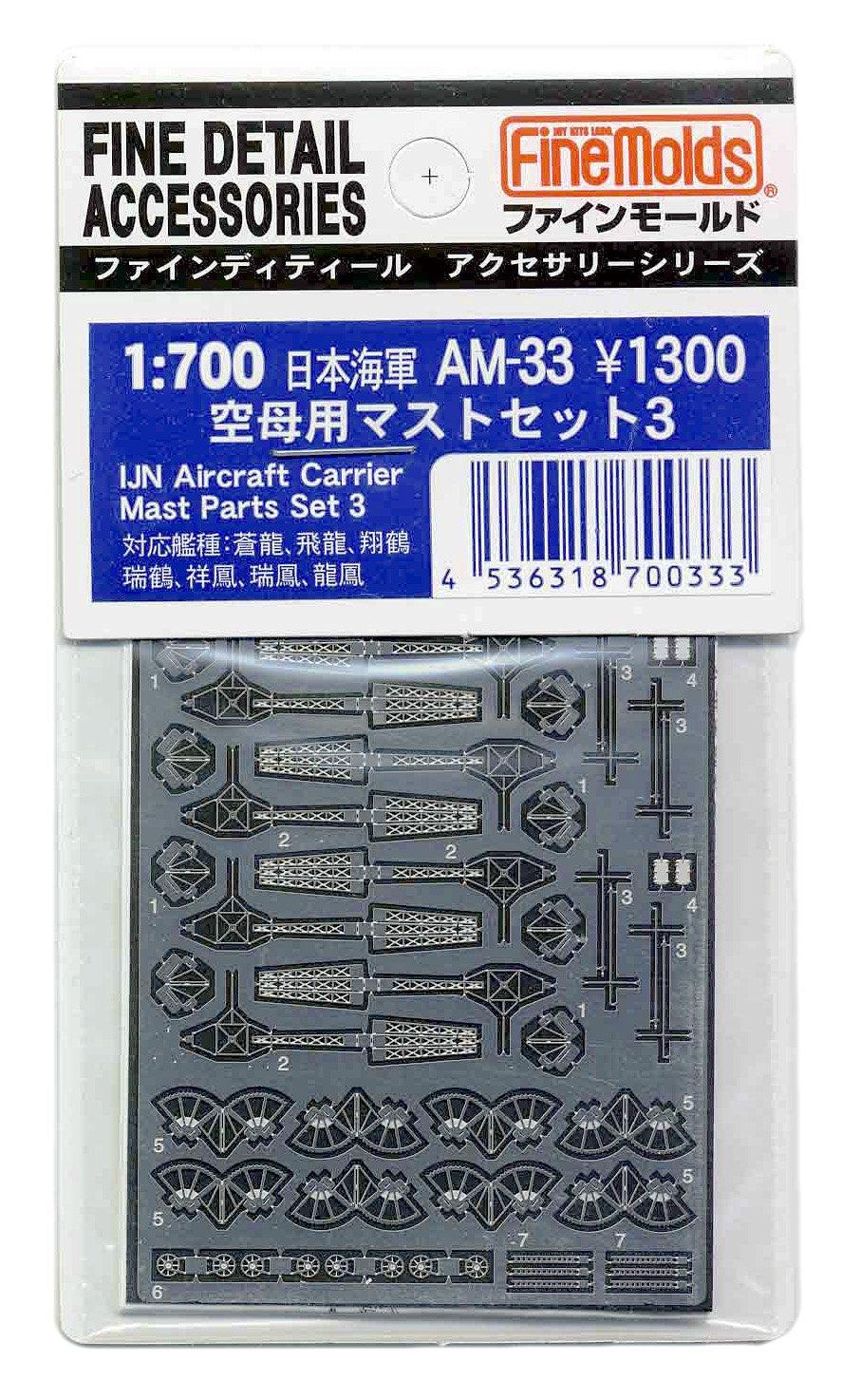 Fine Mold Ship Accessories Набор из 3 пластиковых деталей для модели японского авианосца AM33 1/700
Fine Mold Ship Accessories Набор из 3 пластиковых деталей для модели японского авианосца AM33 1/700