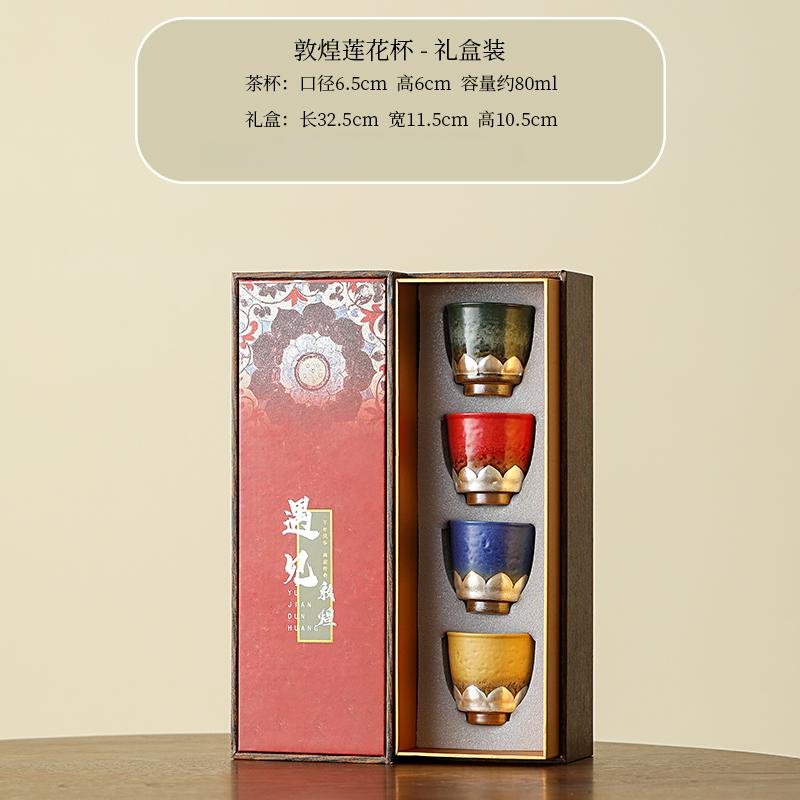 Ceramic Lotus Cup Gift Box Set Ceramic Kiln Transformed Tea Cup Set Gilded Silver Lotus Bottom Housewarming Gift Giving 200ml
Ceramic Lotus Cup Gift Box Set Ceramic Kiln Transformed Tea Cup Set Gilded Silver Lotus Bottom Housewarming Gift Giving 200ml