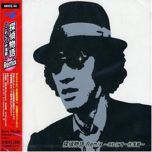 CD TV PROGRAM (O.S.T.) - Tantei Monogatari Remix -korenite I MHCL44PROMO SONY Japan ObiJapanese Soundtracks Used
CD TV PROGRAM (O.S.T.) - Tantei Monogatari Remix -korenite I MHCL44PROMO SONY Japan ObiJapanese Soundtracks Used