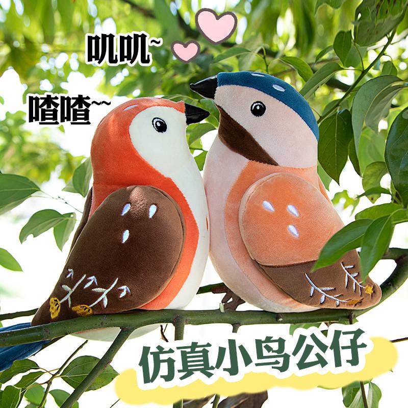 Simulation Bird Plush Toy Doll Children Children Play With Bird Doll Sound Small Animal Claw Machine Doll 30cm No Music
Simulation Bird Plush Toy Doll Children Children Play With Bird Doll Sound Small Animal Claw Machine Doll 30cm No Music