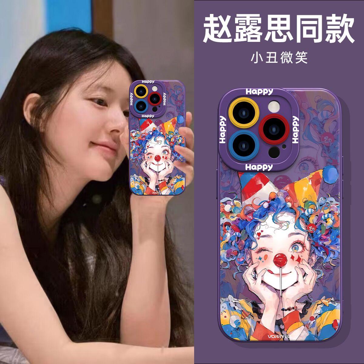 Подходит для iPhone 15, чехол для телефона iPhone 14/13 Promax Soft Anti Drop Plus с поддержкой лица клоун
Подходит для iPhone 15, чехол для телефона iPhone 14/13 Promax Soft Anti Drop Plus с поддержкой лица клоун