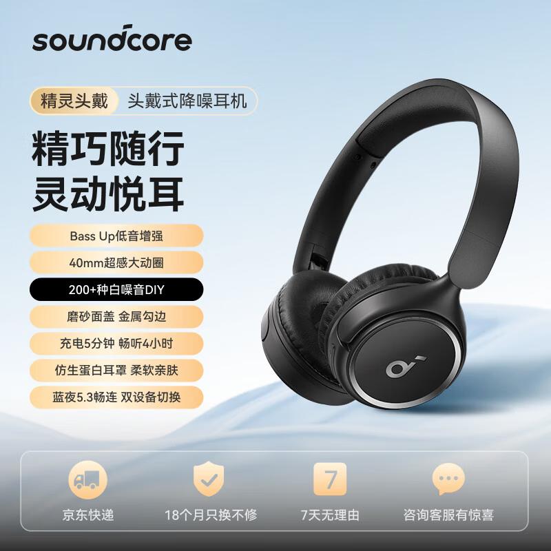Soundcore H30i Wireless Bluetooth Over-Ear Headphones
Soundcore H30i Wireless Bluetooth Over-Ear Headphones