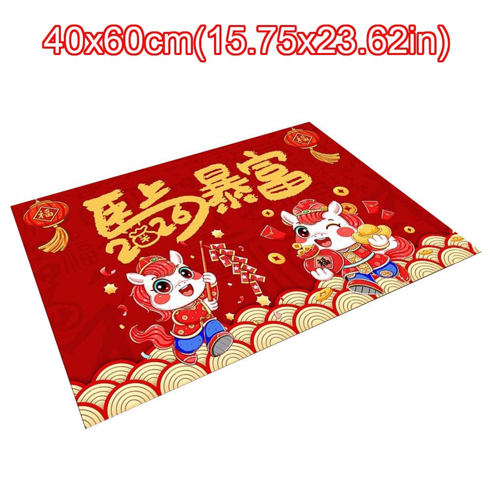 Durable Soft New Year Door Mat Non-slip 40*60cm Door Carpet Water Absorption Bath Mat Home Decorations
Durable Soft New Year Door Mat Non-slip 40*60cm Door Carpet Water Absorption Bath Mat Home Decorations