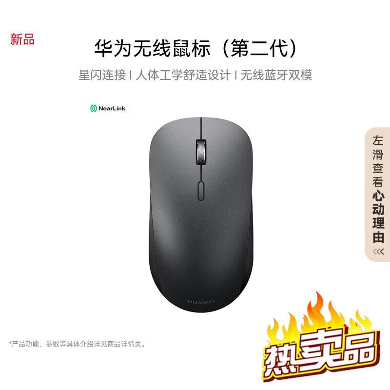HUAWEI CD26R NearLink Wireless Mouse (2nd Gen) Medium (10.5-11.5 cm)
HUAWEI CD26R NearLink Wireless Mouse (2nd Gen) Medium (10.5-11.5 cm)