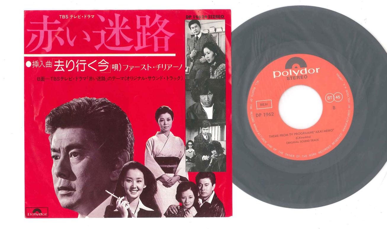 7inch Record FAUSTO CIGLIANO - Sari Yuku Ima DP1962 POLYDOR 1975 Japan Soundtracks & Musicals Used
7inch Record FAUSTO CIGLIANO - Sari Yuku Ima DP1962 POLYDOR 1975 Japan Soundtracks & Musicals Used
