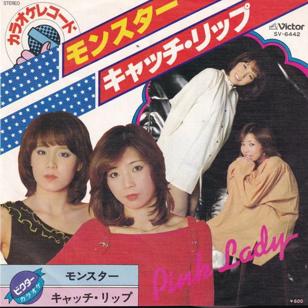 7inch Record VICTOR ORCHESTRA Monster Catch Lip SV6442 VICTOR WORLD GR 1978 Japan Pop Used
7inch Record VICTOR ORCHESTRA Monster Catch Lip SV6442 VICTOR WORLD GR 1978 Japan Pop Used