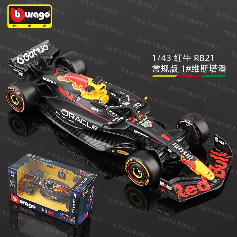 Bburago 1:43 F1 Red Bull RB21 2025 Japan Station #1 Verstappen #22 Yuki Tsunoda Alloy Car Die Cast Model Toy Collectible
Bburago 1:43 F1 Red Bull RB21 2025 Japan Station #1 Verstappen #22 Yuki Tsunoda Alloy Car Die Cast Model Toy Collectible