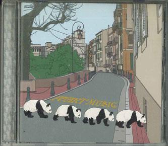 CD P&ART SASANOOOHA - Pandas And Music GTCR05007PROMO ARTIMAGE Japan Obi Japanese Pop/Rock Used
CD P&ART SASANOOOHA - Pandas And Music GTCR05007PROMO ARTIMAGE Japan Obi Japanese Pop/Rock Used